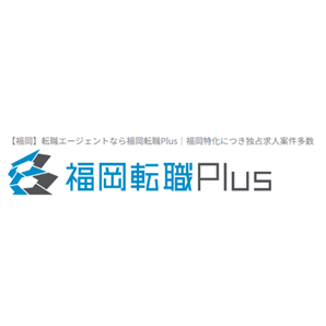 福岡転職Plusのロゴ