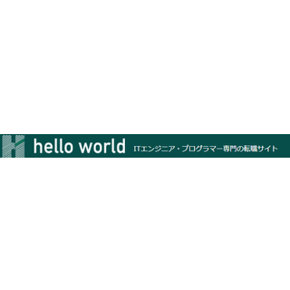 ハローワールドのロゴ