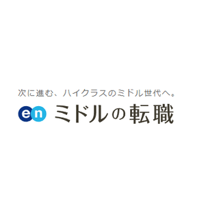 enミドルの転職のロゴ