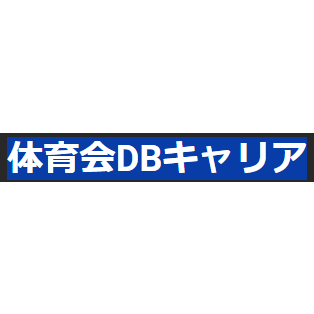 体育会データベースキャリアのロゴ