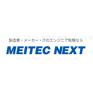 メイテックネクストのロゴ