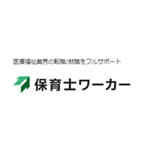 保育士ワーカーのロゴ