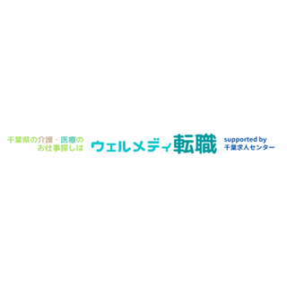 ウェルメディ転職のロゴ