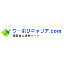 ワーホリキャリアのロゴ