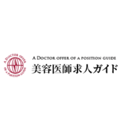 美容医師求人ガイドのロゴ