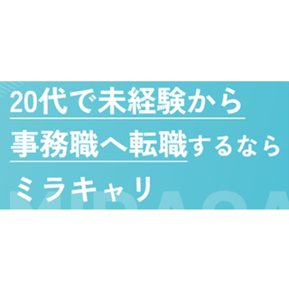 ミラキャリのロゴ
