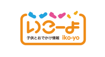 いこーよ
