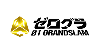 ゼログラ
