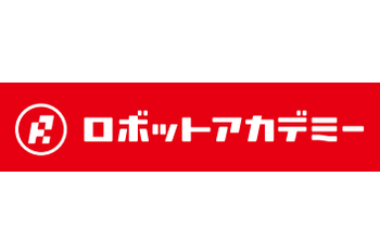 ロボットアカデミー （運営: 株式会社エデュケーショナルネットワーク）