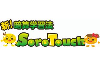 そろタッチ （運営: ）