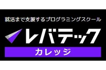 レバテックカレッジのロゴ画像
