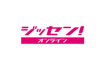 ジッセン!オンラインのロゴ画像