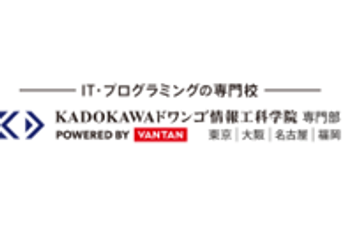 KADOKAWAドワンゴ情報工科学院のロゴ画像