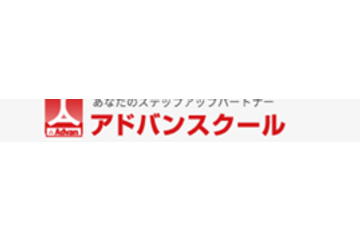 アドバンスクールのロゴ画像