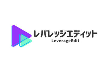 レバレッジエディットのロゴ画像