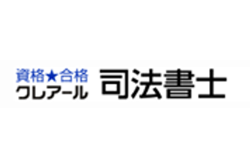 クレアール司法書士講座のロゴ画像