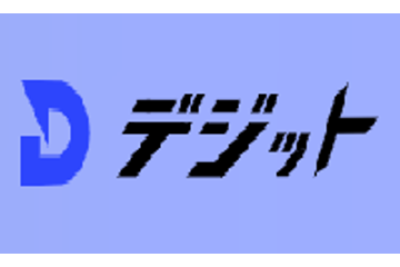 デジットのロゴ画像