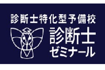 診断士ゼミナールのロゴ画像