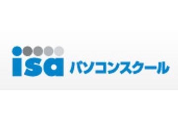 パソコンスクールISAのロゴ画像