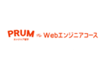 PRUMエンジニア留学のロゴ画像