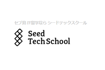 Seed Tech Schoolのロゴ画像