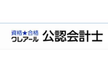 クレアール公認会計士講座のロゴ画像
