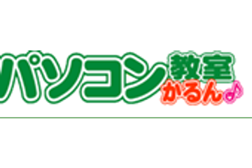 パソコン教室かるんのロゴ画像