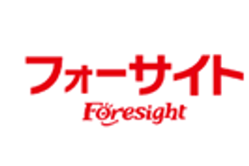 フォーサイト宅建講座のロゴ画像