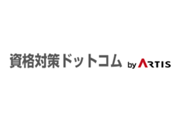 資格対策ドットコムのロゴ画像