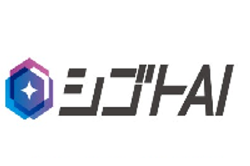シゴトaiのロゴ画像