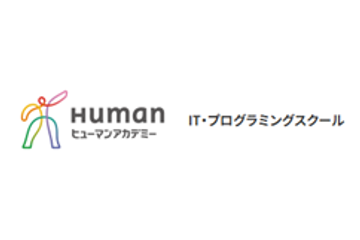 ヒューマンアカデミーAI活用スペシャリスト講座のロゴ画像