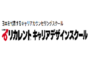 リカレント キャリアコンサルタントのロゴ画像