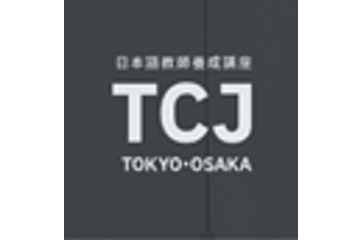 TCJ日本語教師養成講座のロゴ画像