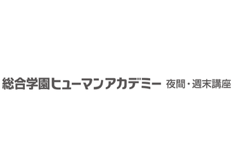 ヒューマンアカデミーイラスト講座のロゴ画像