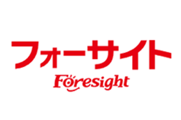 フォーサイトのロゴ画像