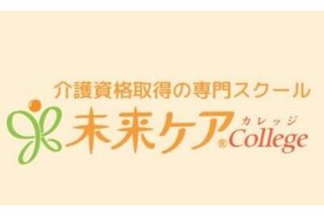 未来ケアカレッジのロゴ画像