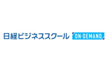 日経ビジネススクールオンデマンドのロゴ画像