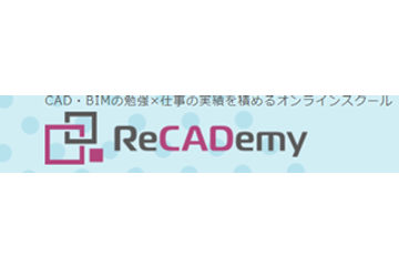 ReCADemy （リカデミー）のロゴ画像