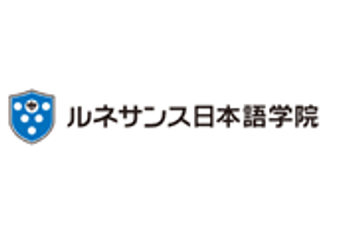 ルネサンス日本語学院のロゴ画像