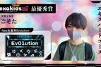 EXA KIDS(エクサキッズ)