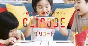 GLICODE®（グリコード）｜グリコ