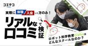 Crefus 体験者の口コミを紹介 入会後の評判と満足度を徹底解説