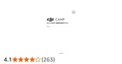 DJI CAMP技能認定専用テキスト: 第6版