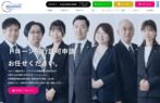 バウンダリ行政書士法人