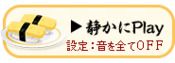 寿司打