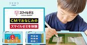 スマイルゼミ幼児コース・年少には簡単すぎる？口コミも体験して解説