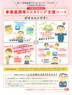 ｜助成金活用の案内｜