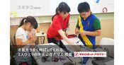 栄光ロボットアカデミー 生徒一人ひとりに合った個別授業内容とは？