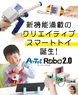 アーテックロボ2.0 | 株式会社アーテック