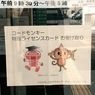速攻で特別ライセンスカードを取りに行ったら受付が慌てた話 - とよはしプログラミングチャレンジする自営オカン